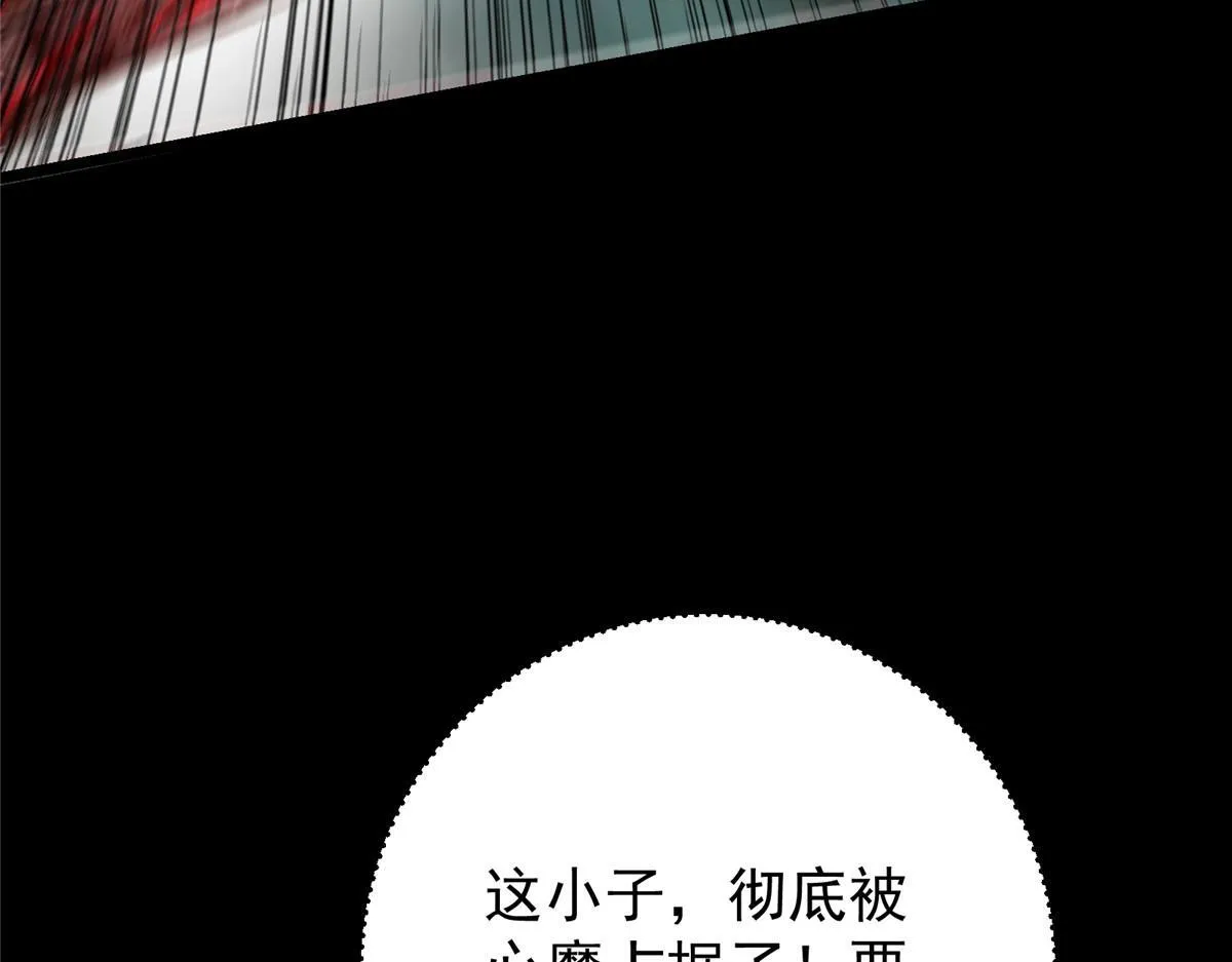 436 端坐于无尽之中！ 第189页