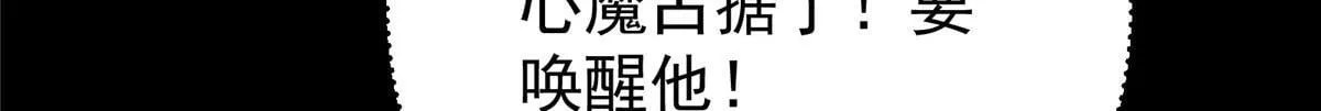436 端坐于无尽之中！ 第190页