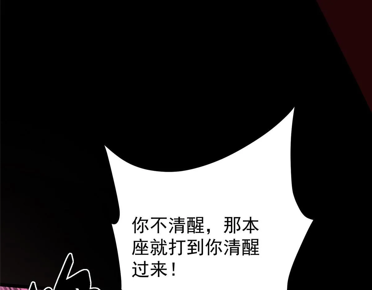436 端坐于无尽之中！ 第209页