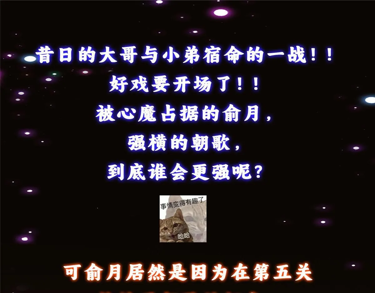 436 端坐于无尽之中！ 第215页