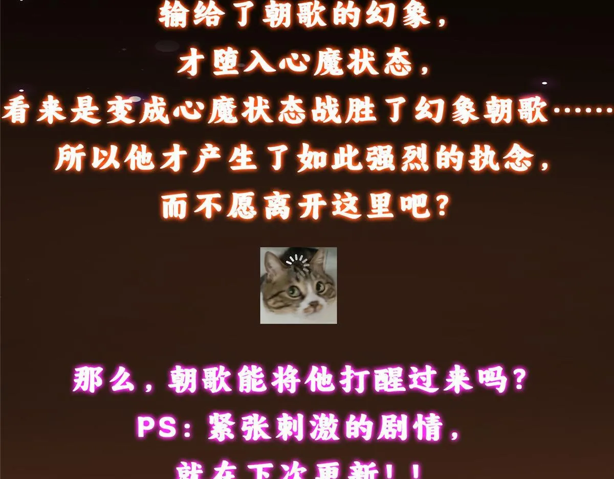 436 端坐于无尽之中！ 第216页