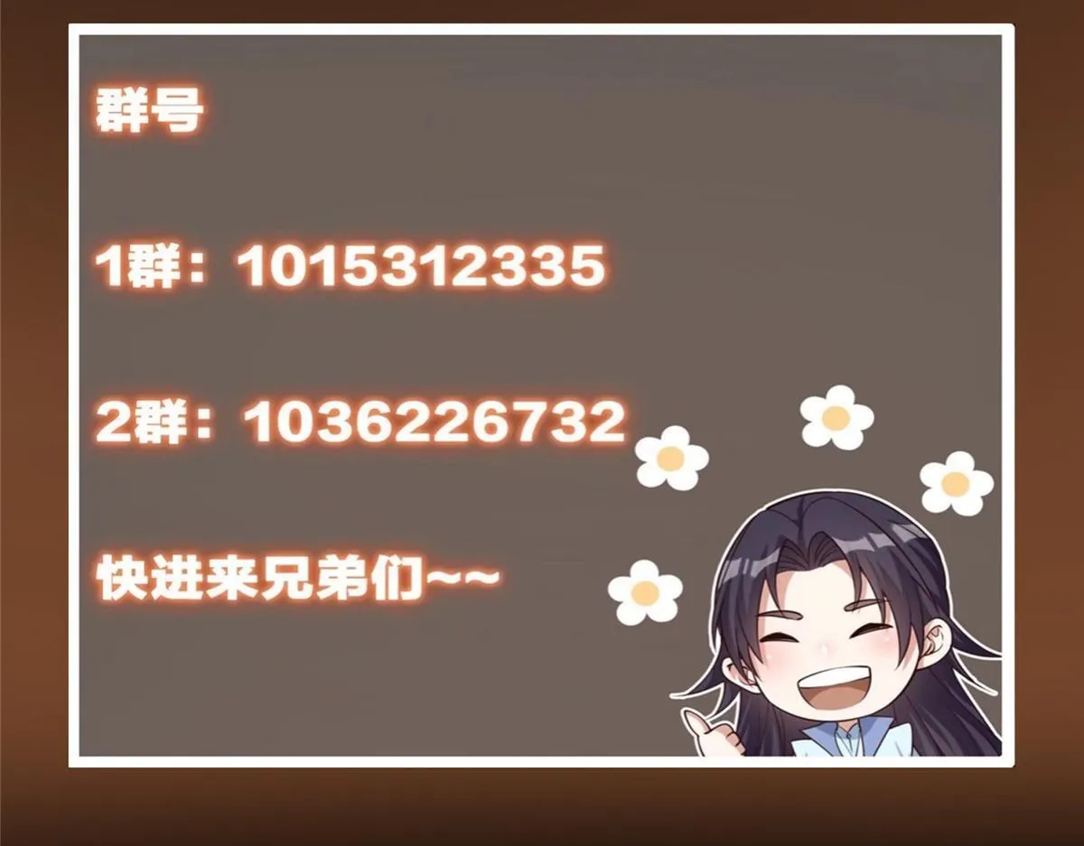 436 端坐于无尽之中！ 第218页