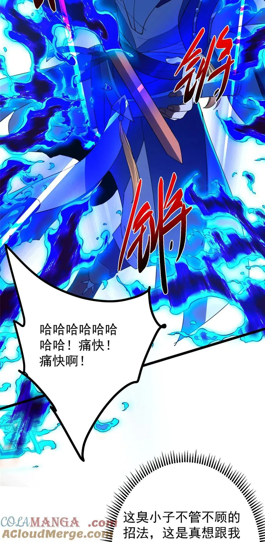 437 精神分裂治愈拳！ 第7页