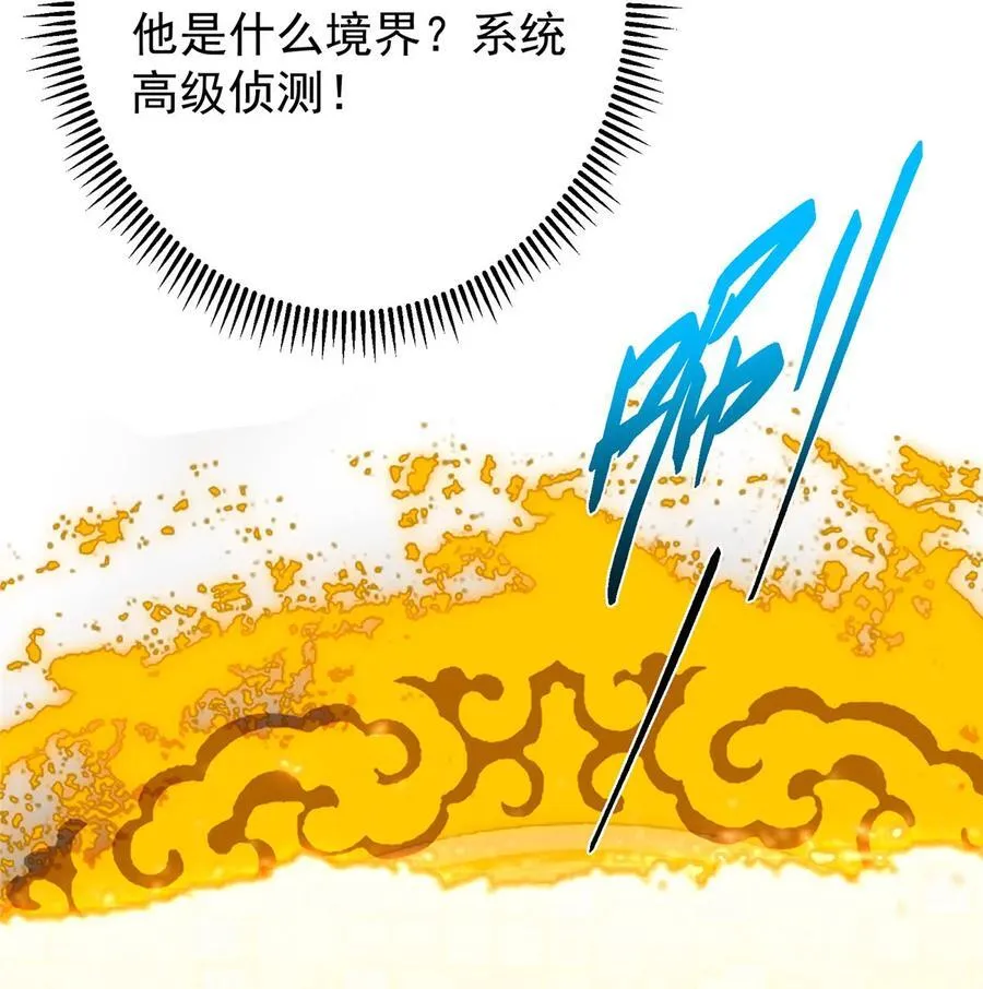 437 精神分裂治愈拳！ 第9页