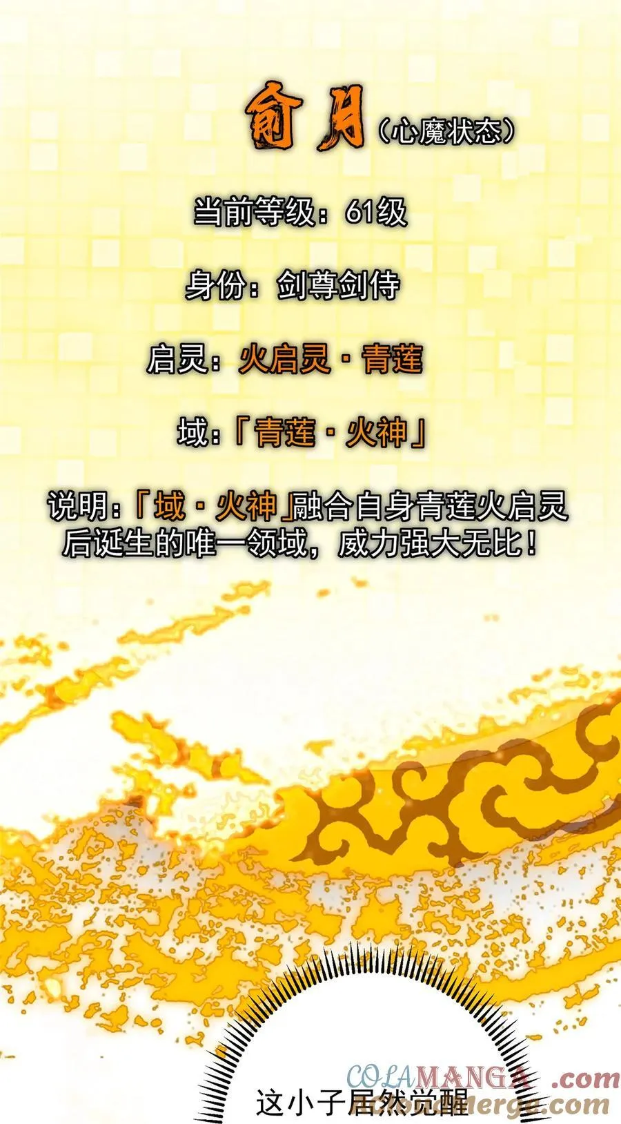 437 精神分裂治愈拳！ 第10页