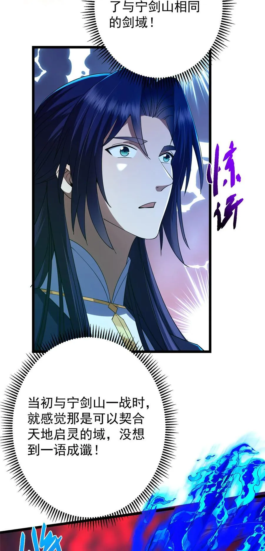 437 精神分裂治愈拳！ 第11页