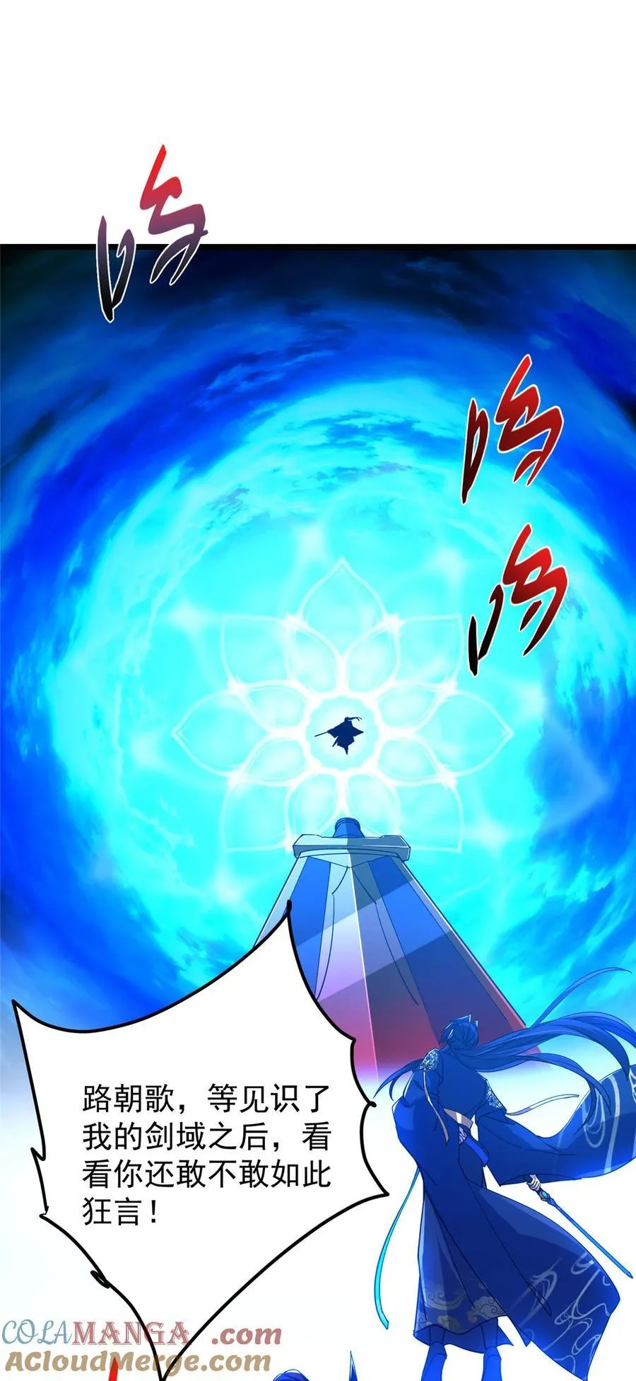 437 精神分裂治愈拳！ 第16页