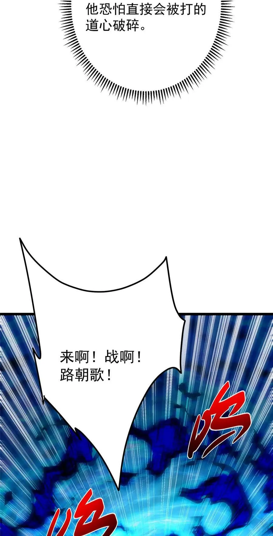 437 精神分裂治愈拳！ 第24页