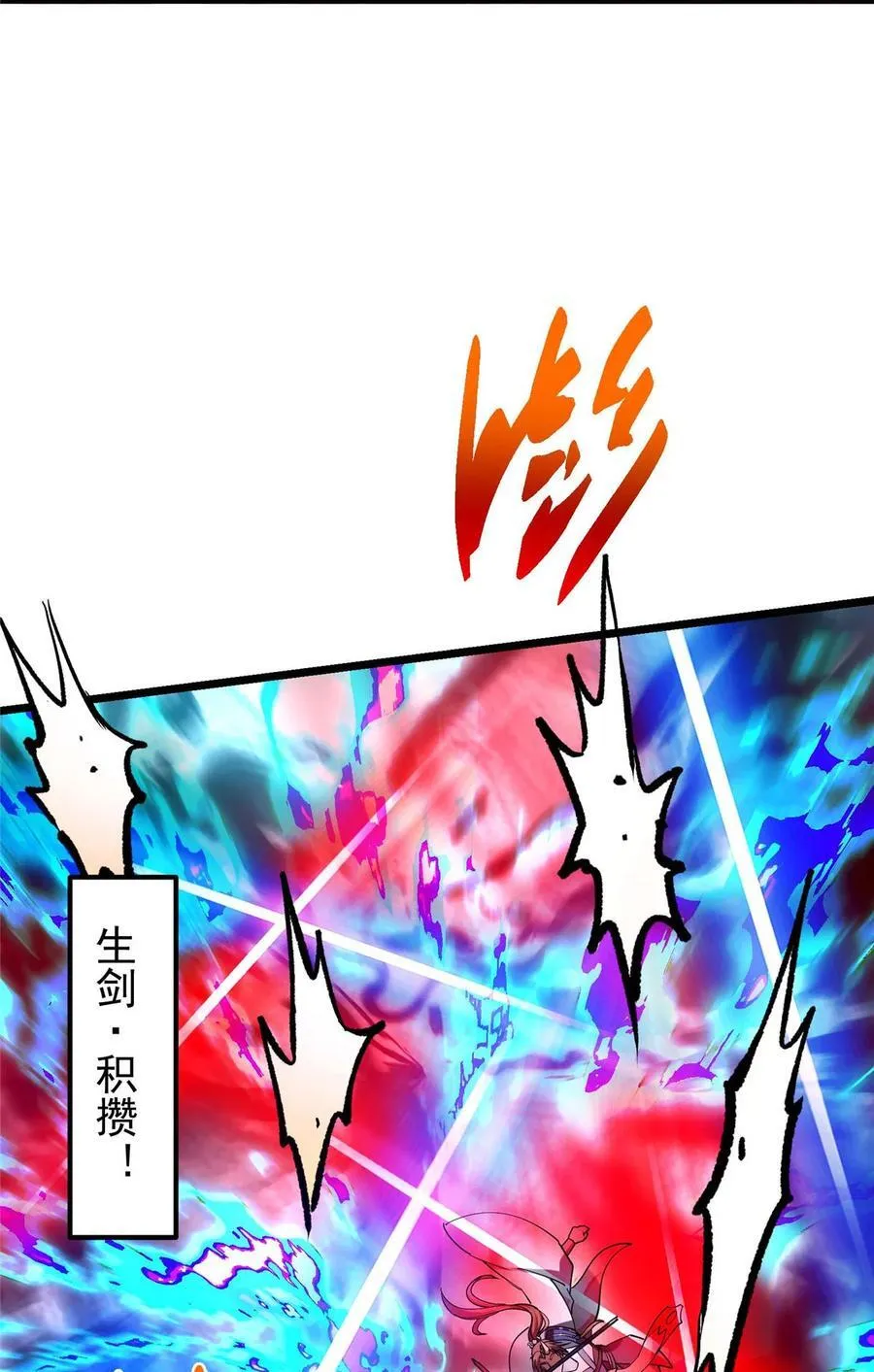 437 精神分裂治愈拳！ 第27页