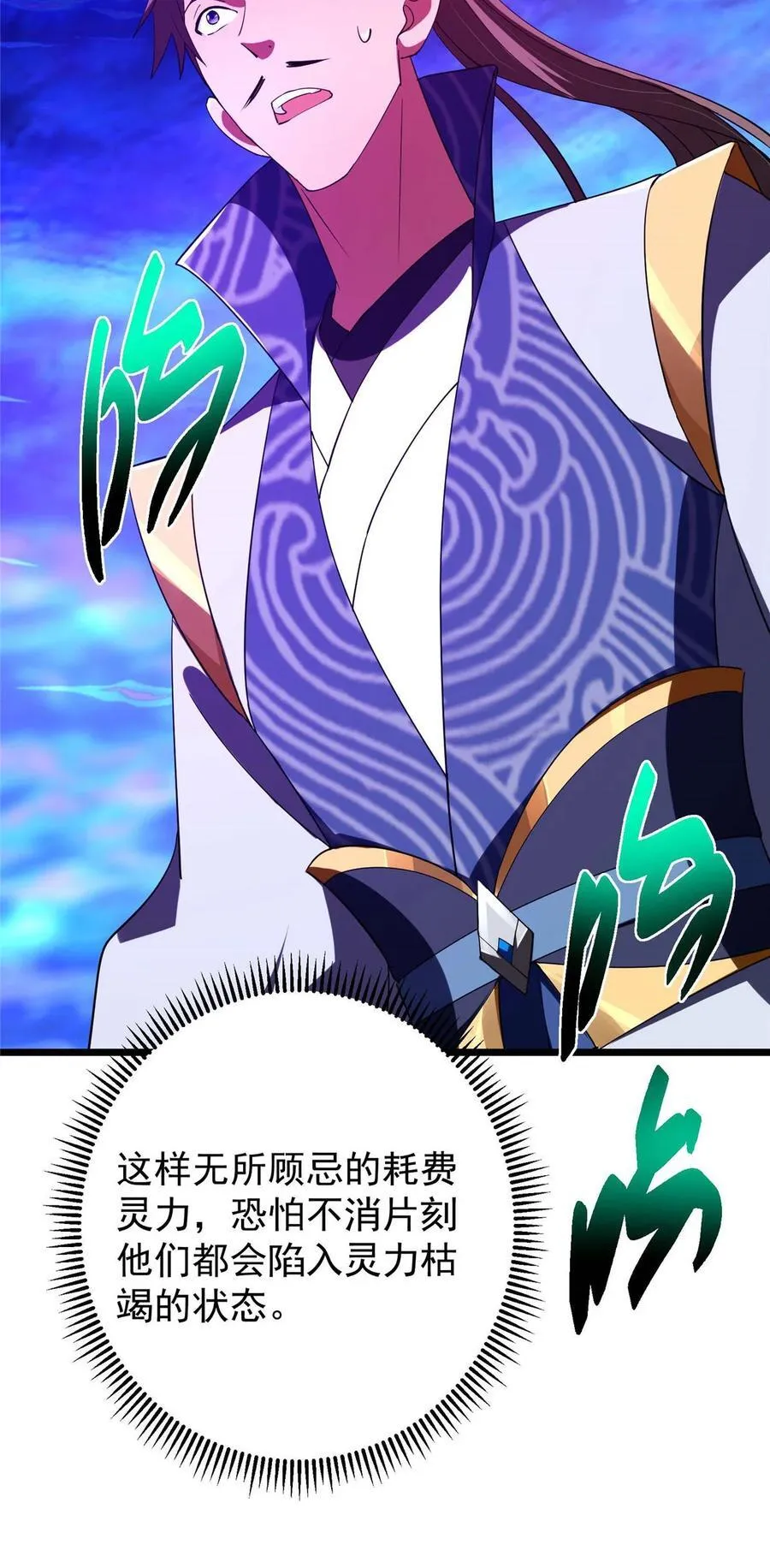 437 精神分裂治愈拳！ 第30页