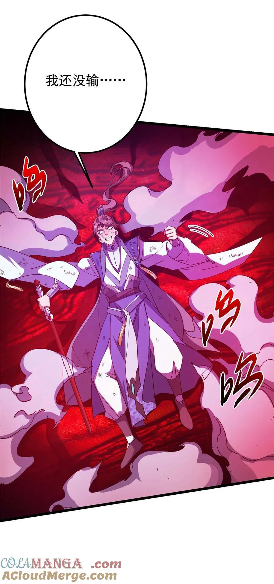 437 精神分裂治愈拳！ 第37页