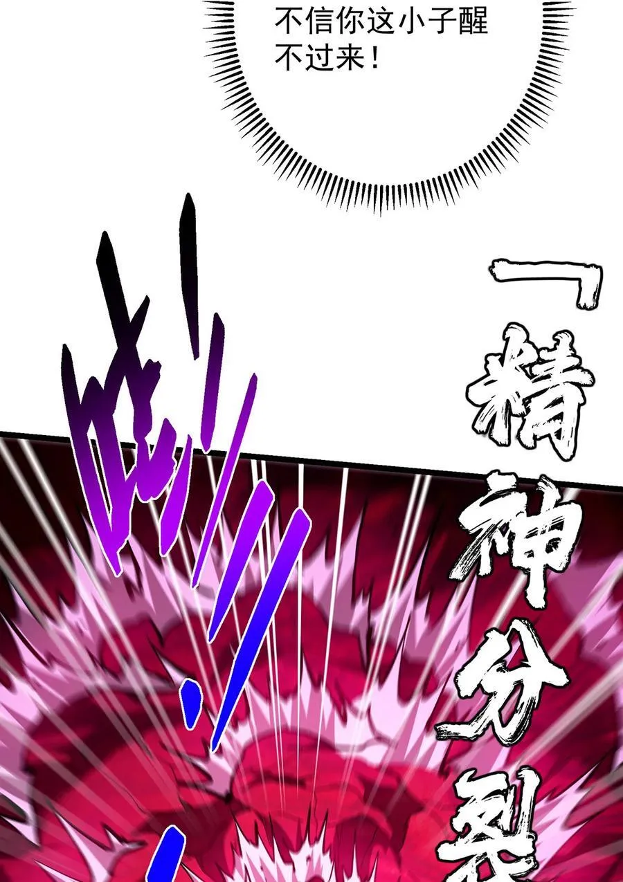 437 精神分裂治愈拳！ 第44页