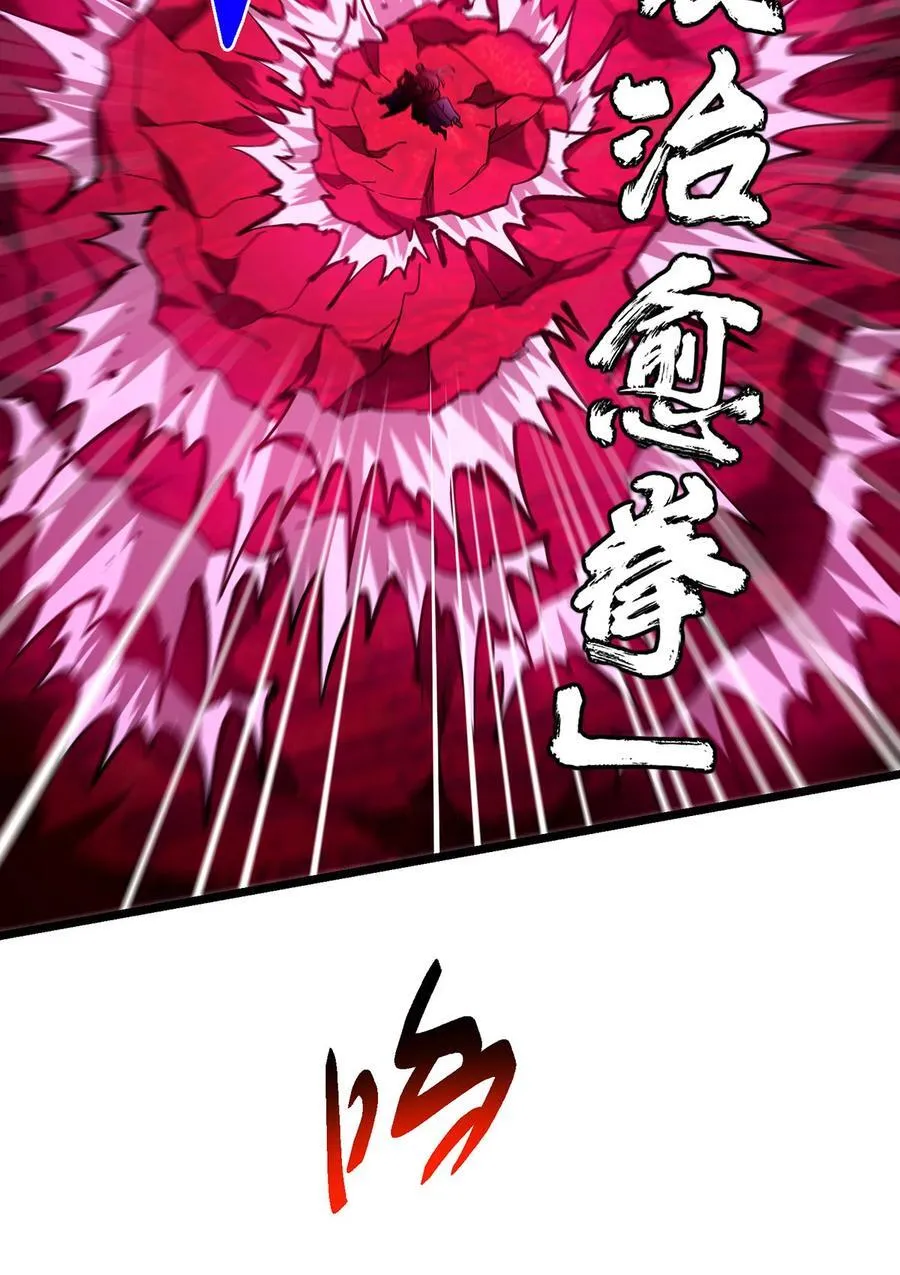 437 精神分裂治愈拳！ 第45页
