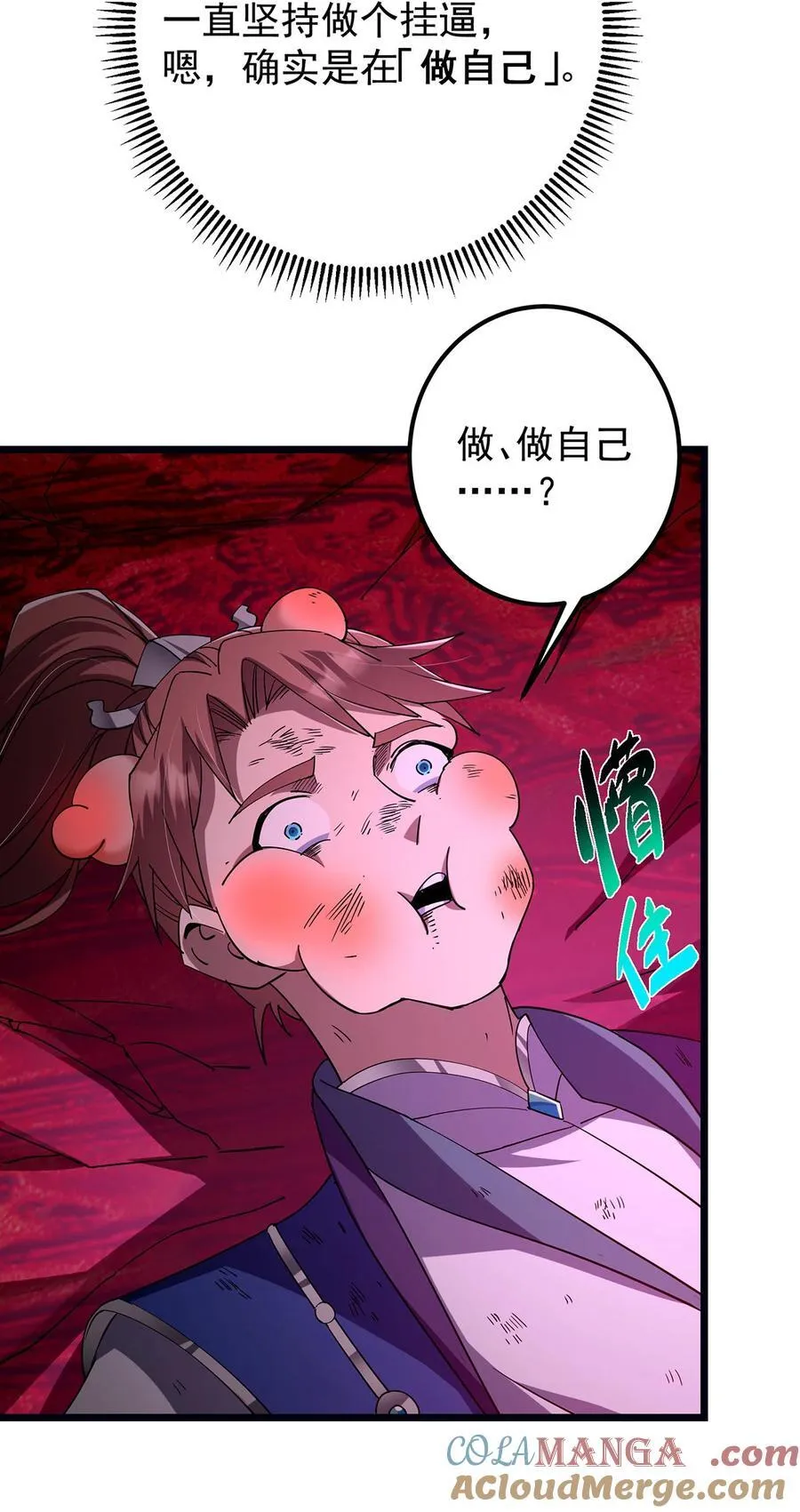 437 精神分裂治愈拳！ 第52页