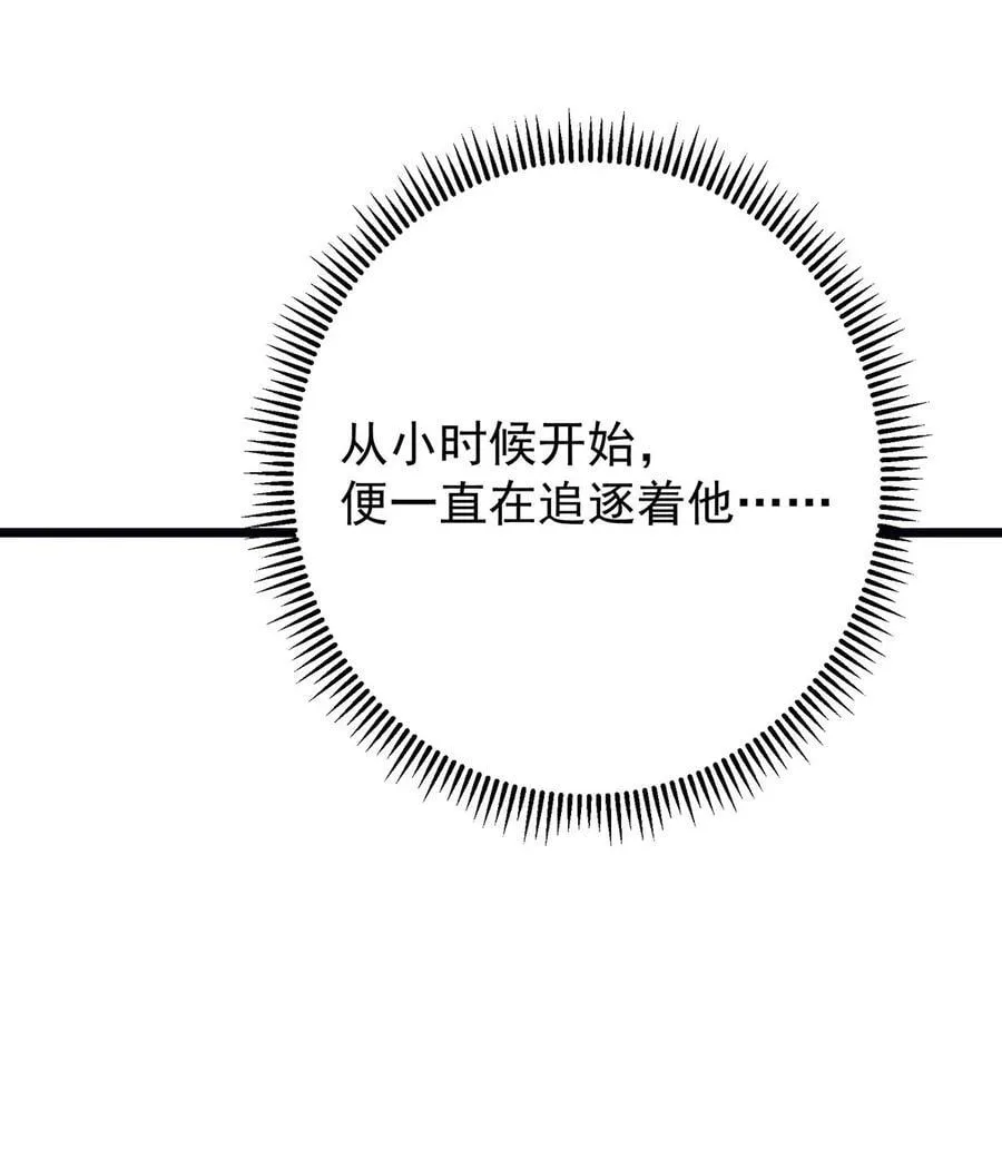 437 精神分裂治愈拳！ 第53页