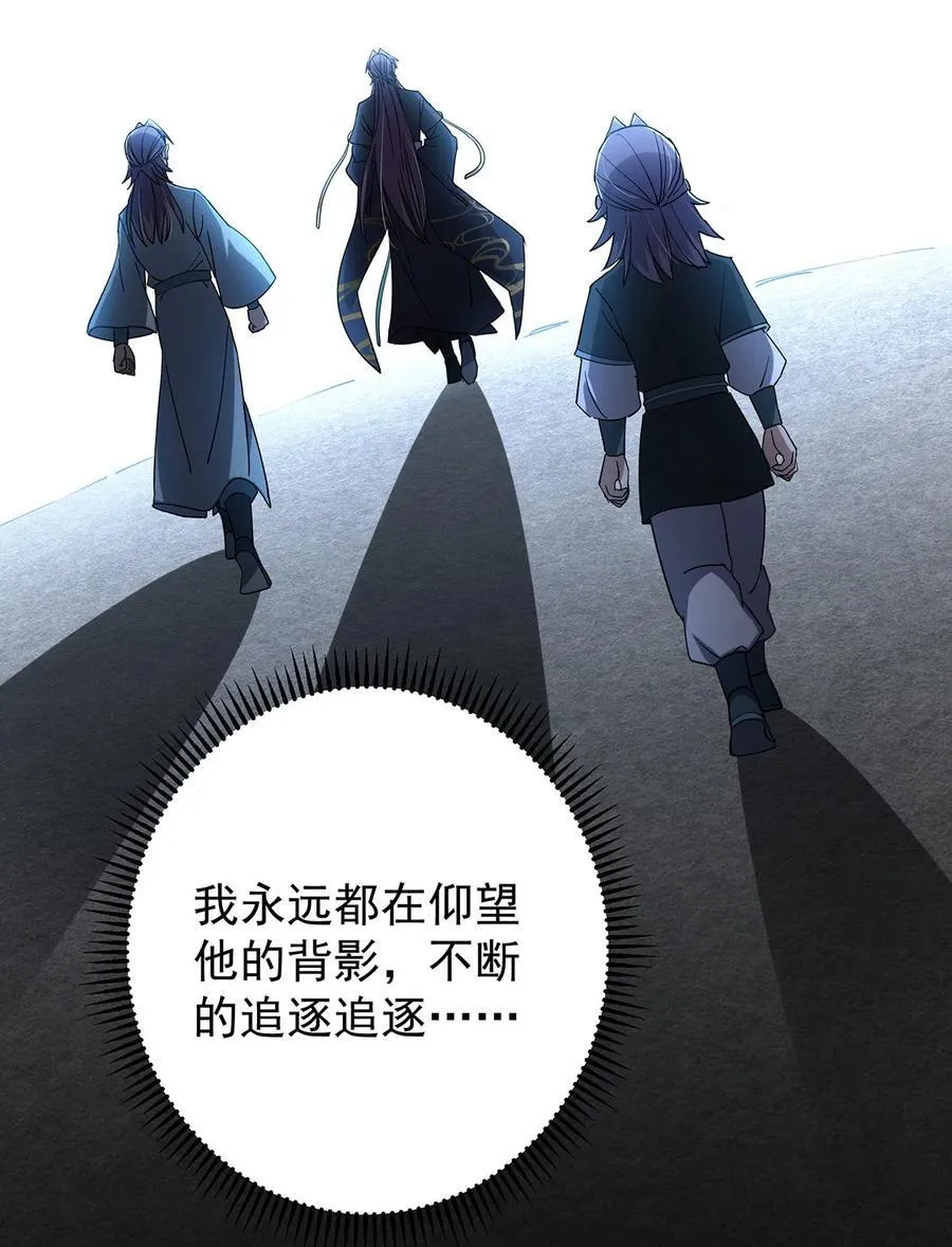 437 精神分裂治愈拳！ 第54页
