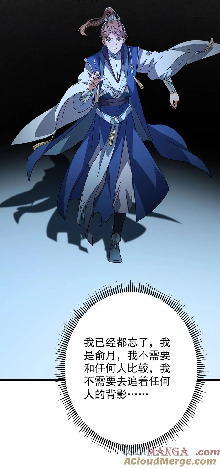 437 精神分裂治愈拳！ 第55页