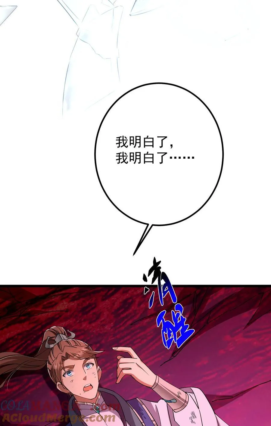 437 精神分裂治愈拳！ 第58页