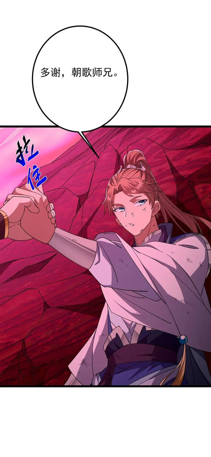437 精神分裂治愈拳！ 第63页