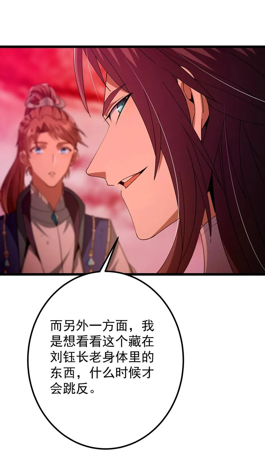 437 精神分裂治愈拳！ 第68页