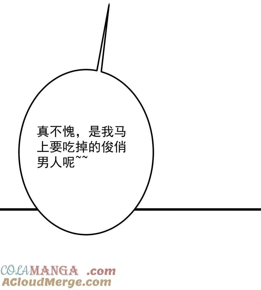 437 精神分裂治愈拳！ 第73页