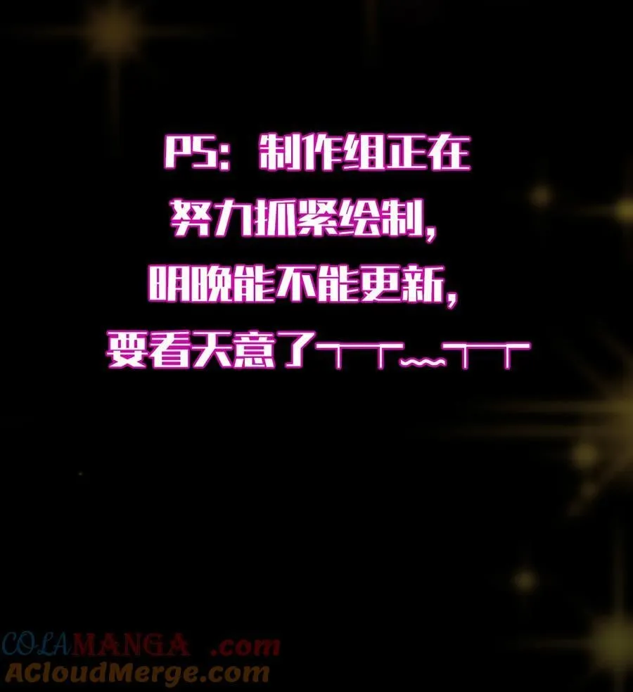 437 精神分裂治愈拳！ 第76页