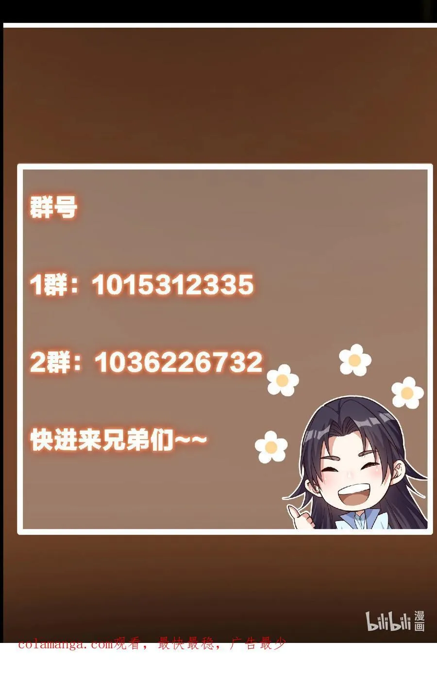 437 精神分裂治愈拳！ 第77页