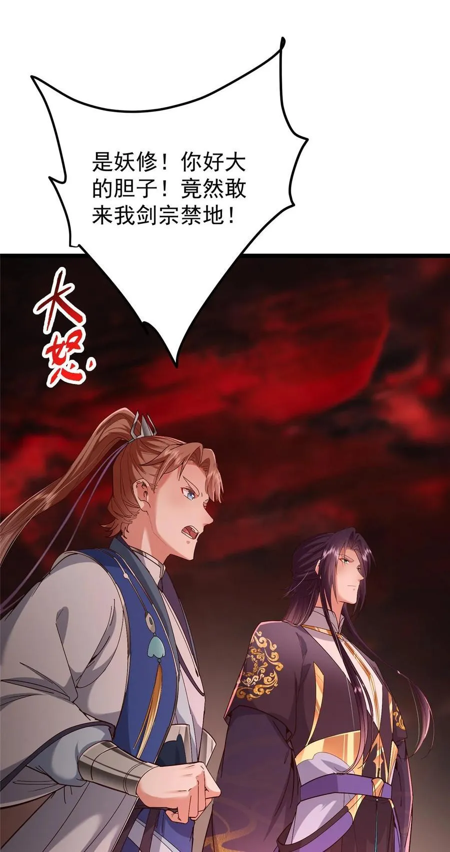 438 本座等的就是这波 第5页