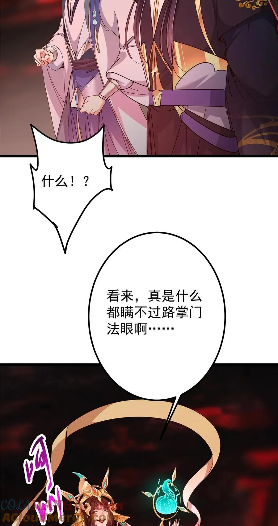 438 本座等的就是这波 第7页