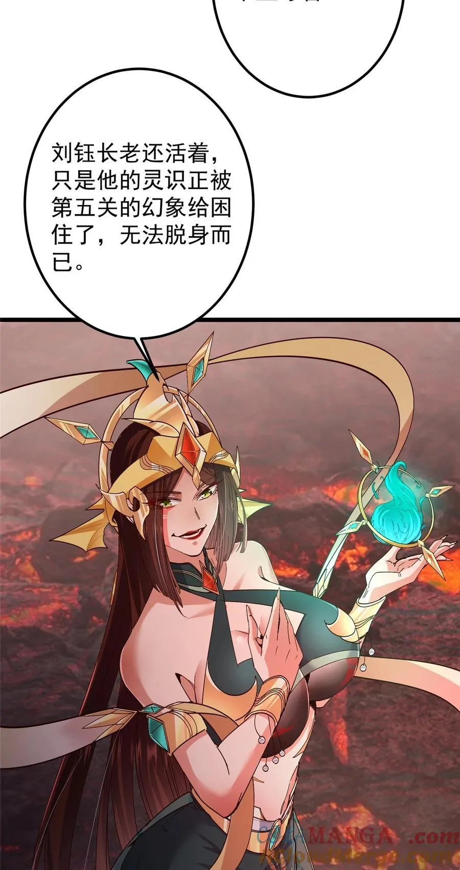 438 本座等的就是这波 第10页