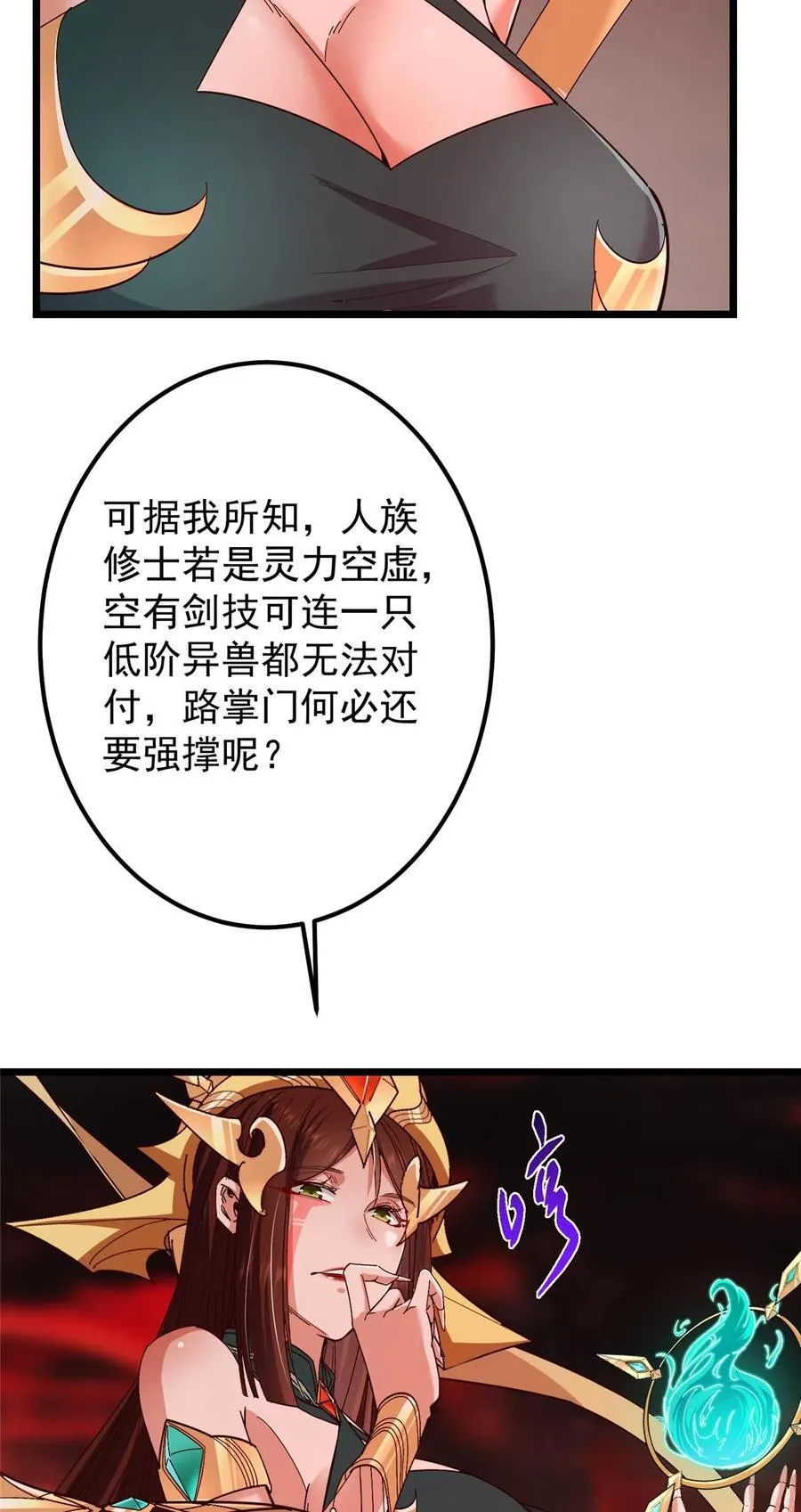 438 本座等的就是这波 第20页