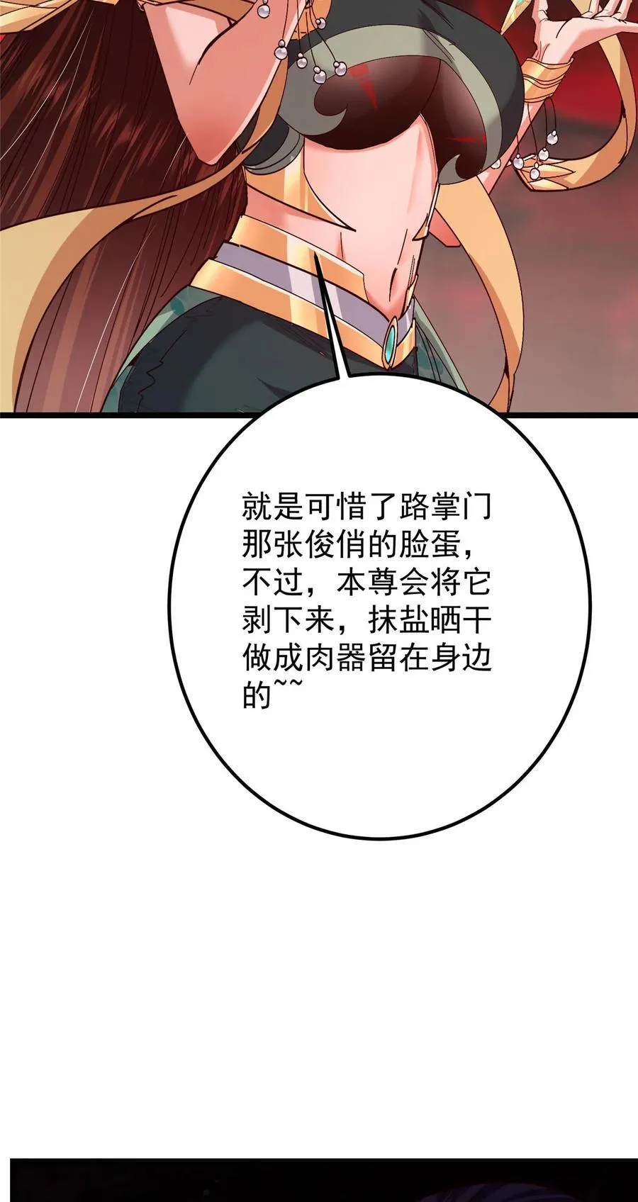 438 本座等的就是这波 第21页