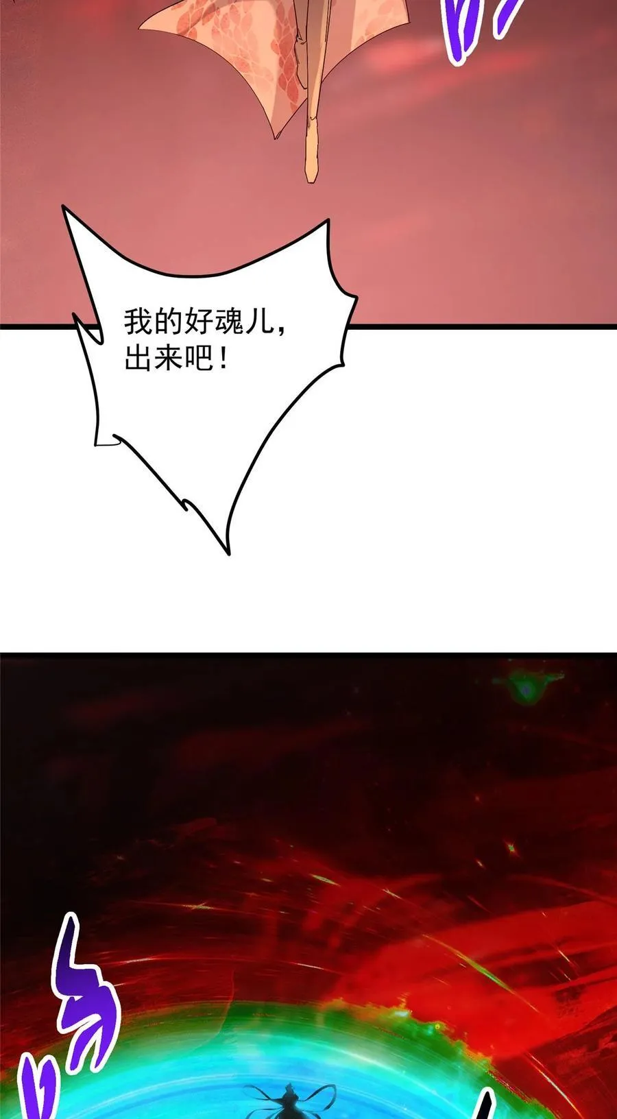 438 本座等的就是这波 第24页