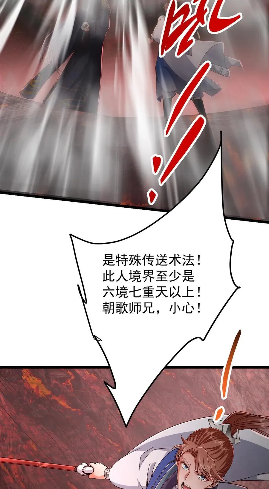 438 本座等的就是这波 第27页