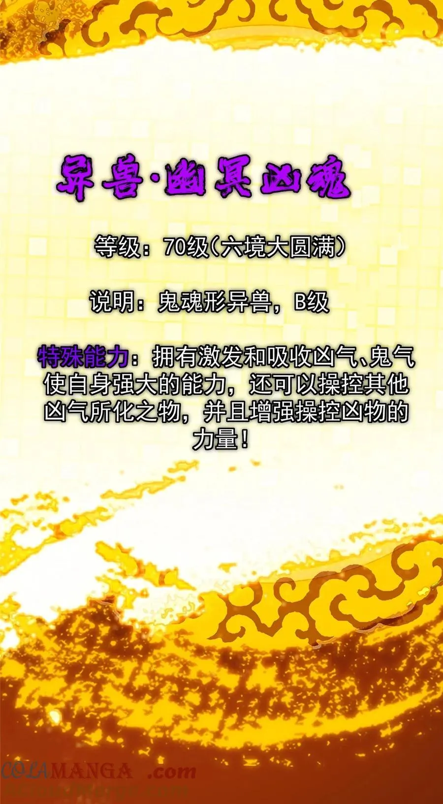 438 本座等的就是这波 第31页