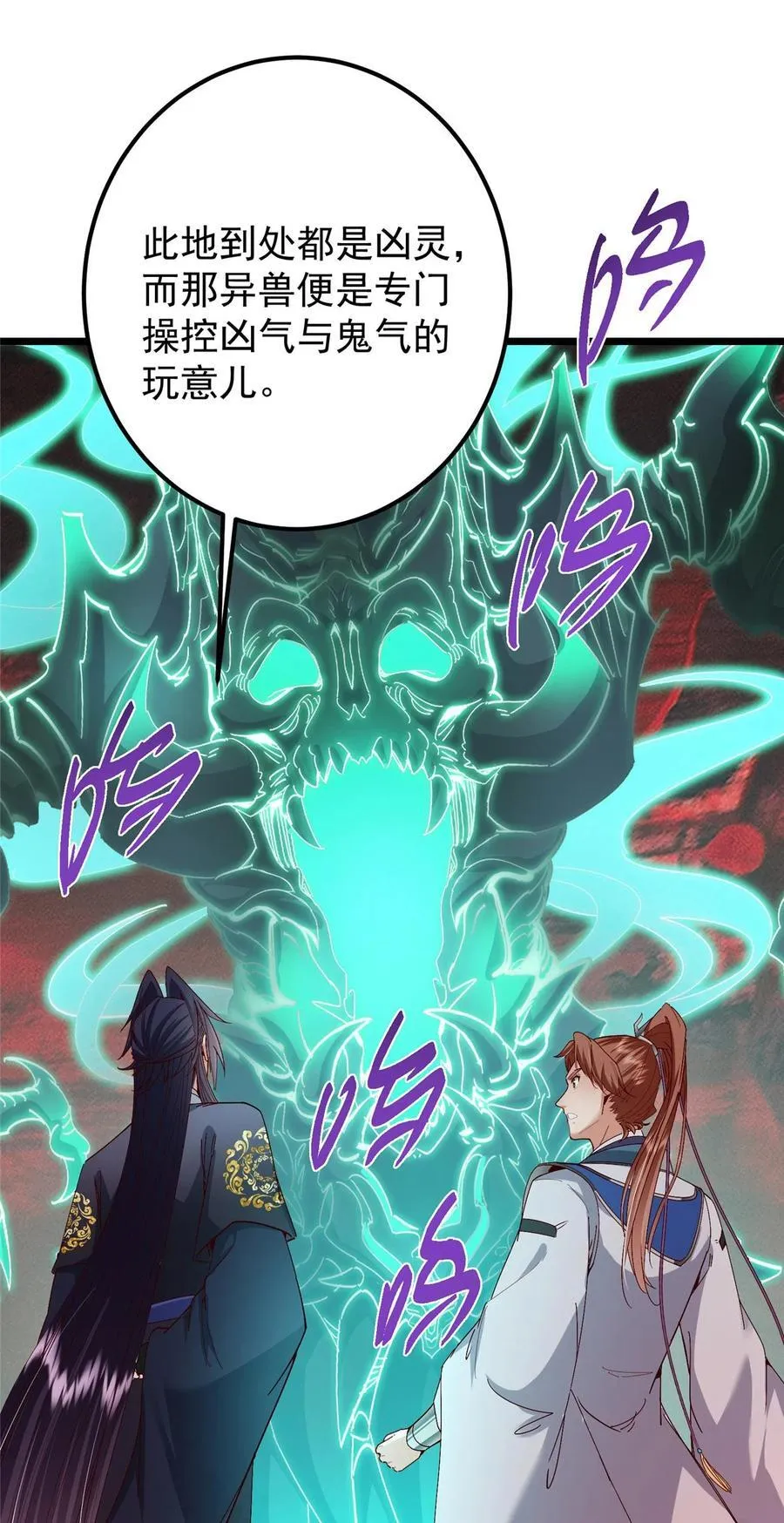 438 本座等的就是这波 第32页