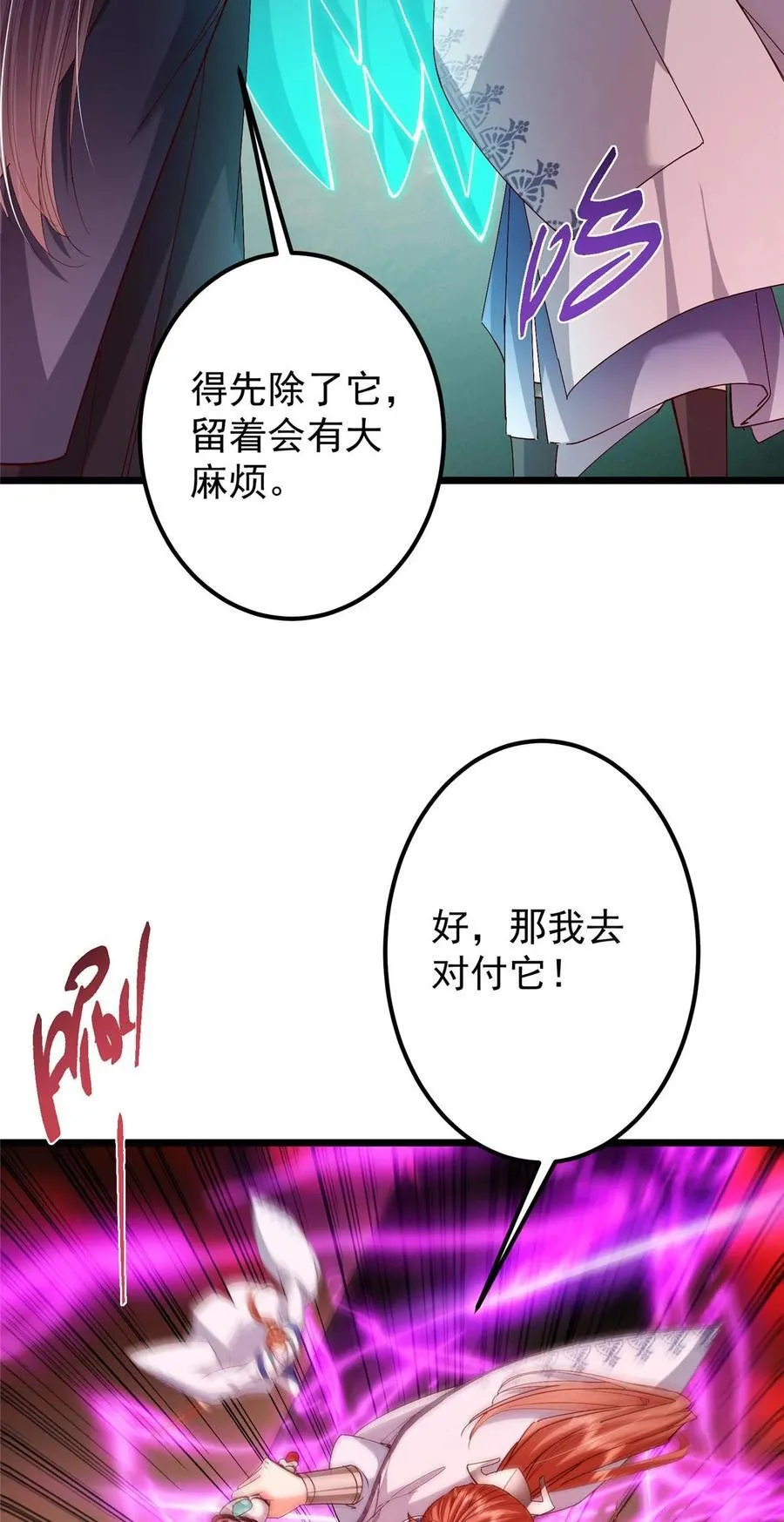 438 本座等的就是这波 第33页