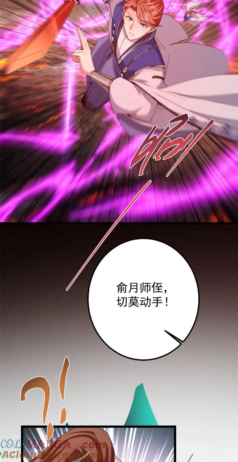 438 本座等的就是这波 第34页