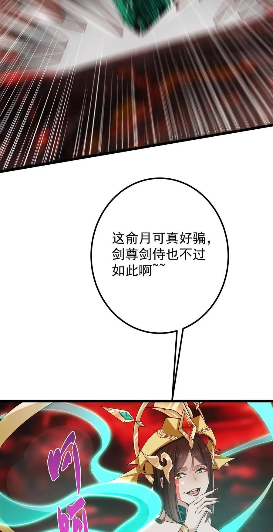 438 本座等的就是这波 第38页