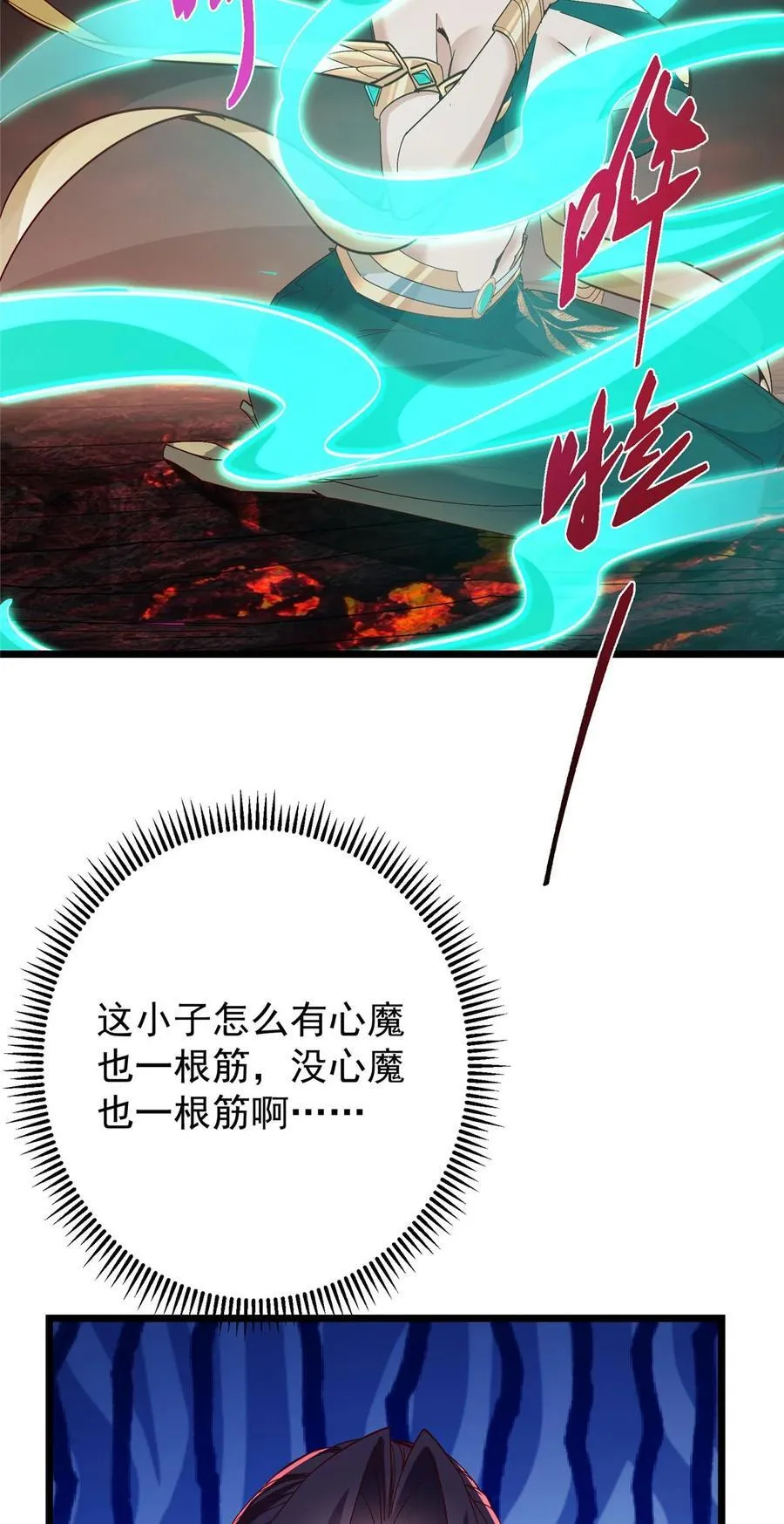 438 本座等的就是这波 第39页