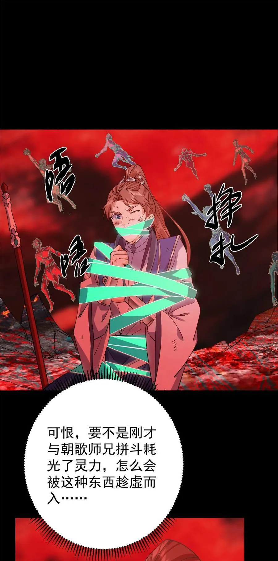 438 本座等的就是这波 第51页