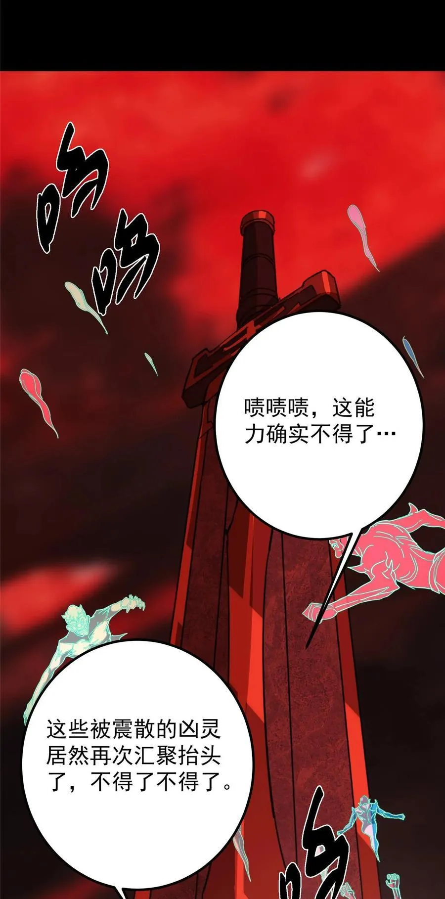 438 本座等的就是这波 第53页