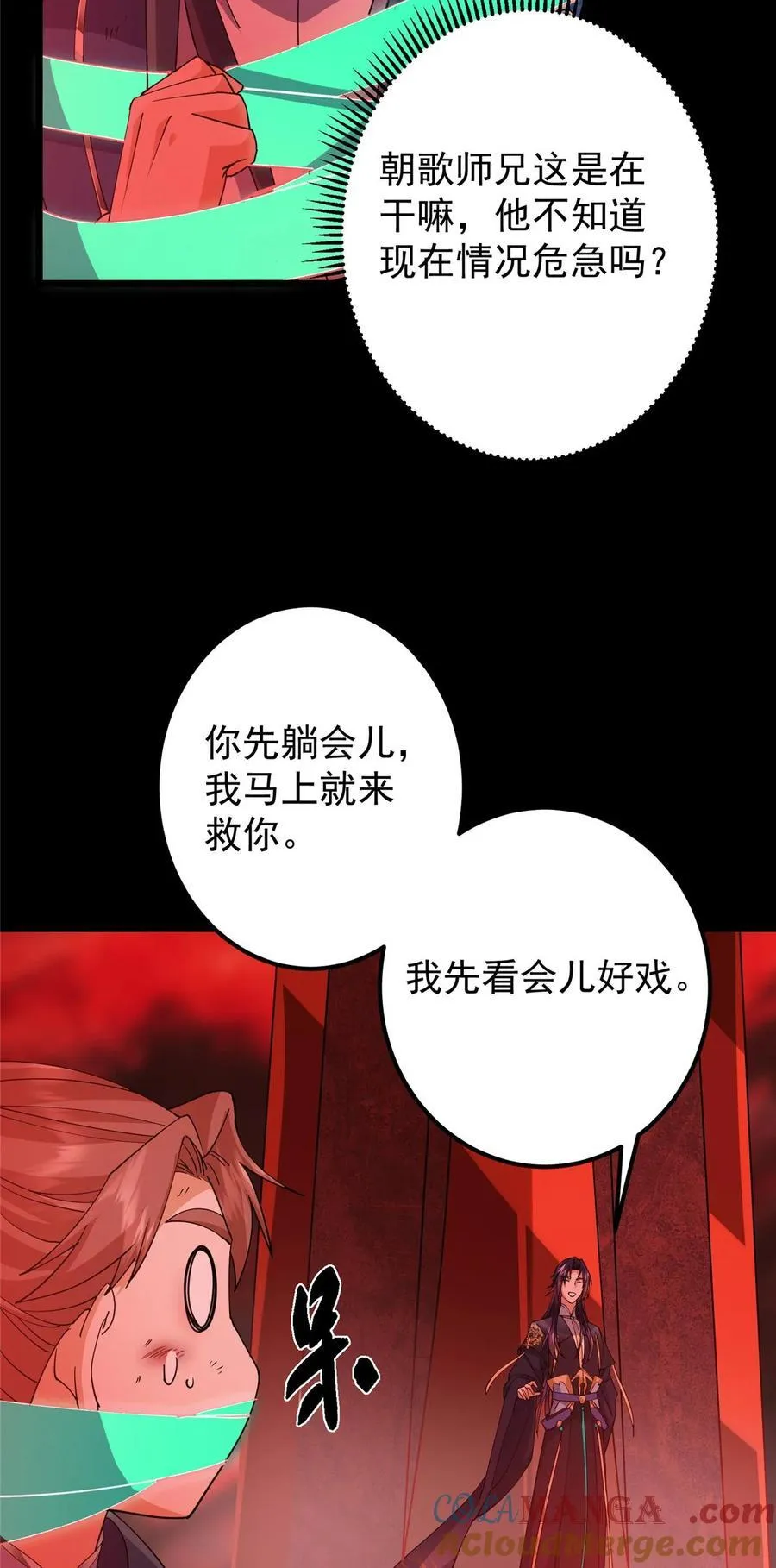 438 本座等的就是这波 第55页