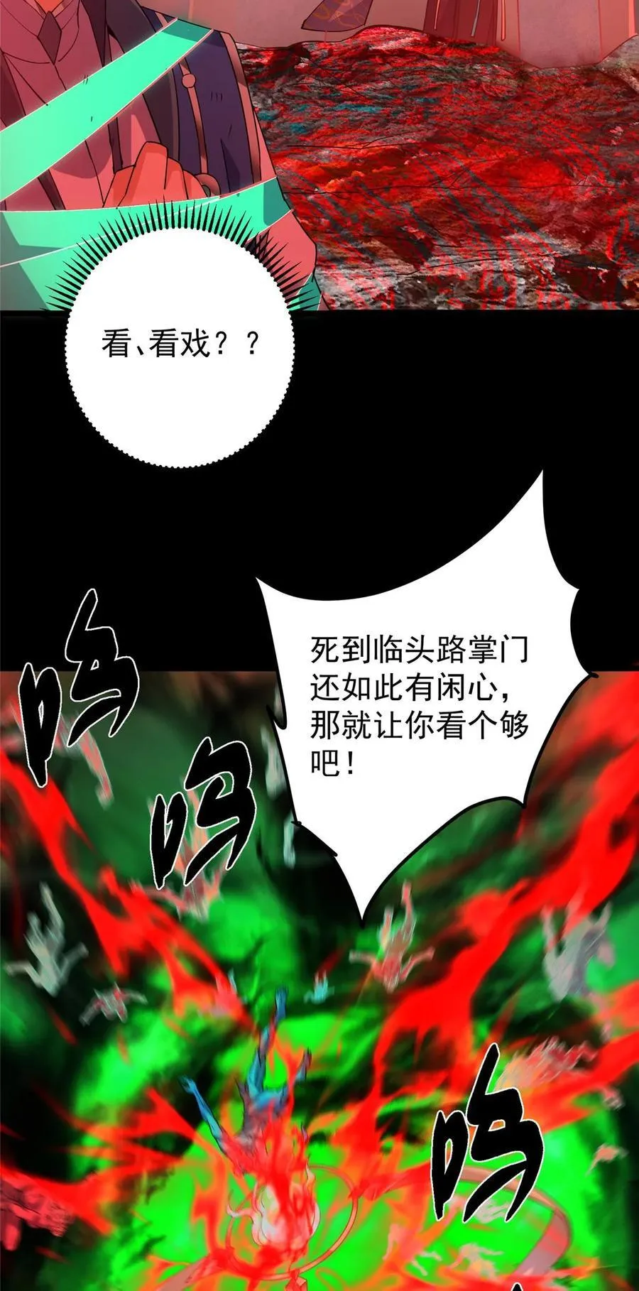 438 本座等的就是这波 第56页