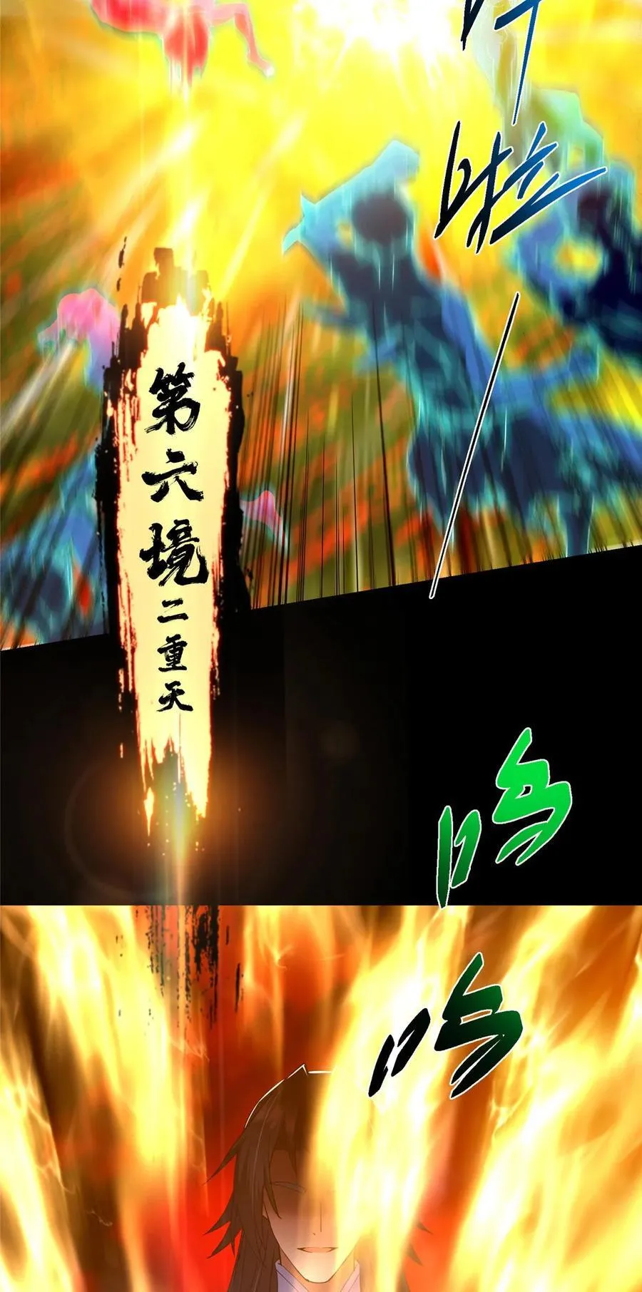 438 本座等的就是这波 第71页