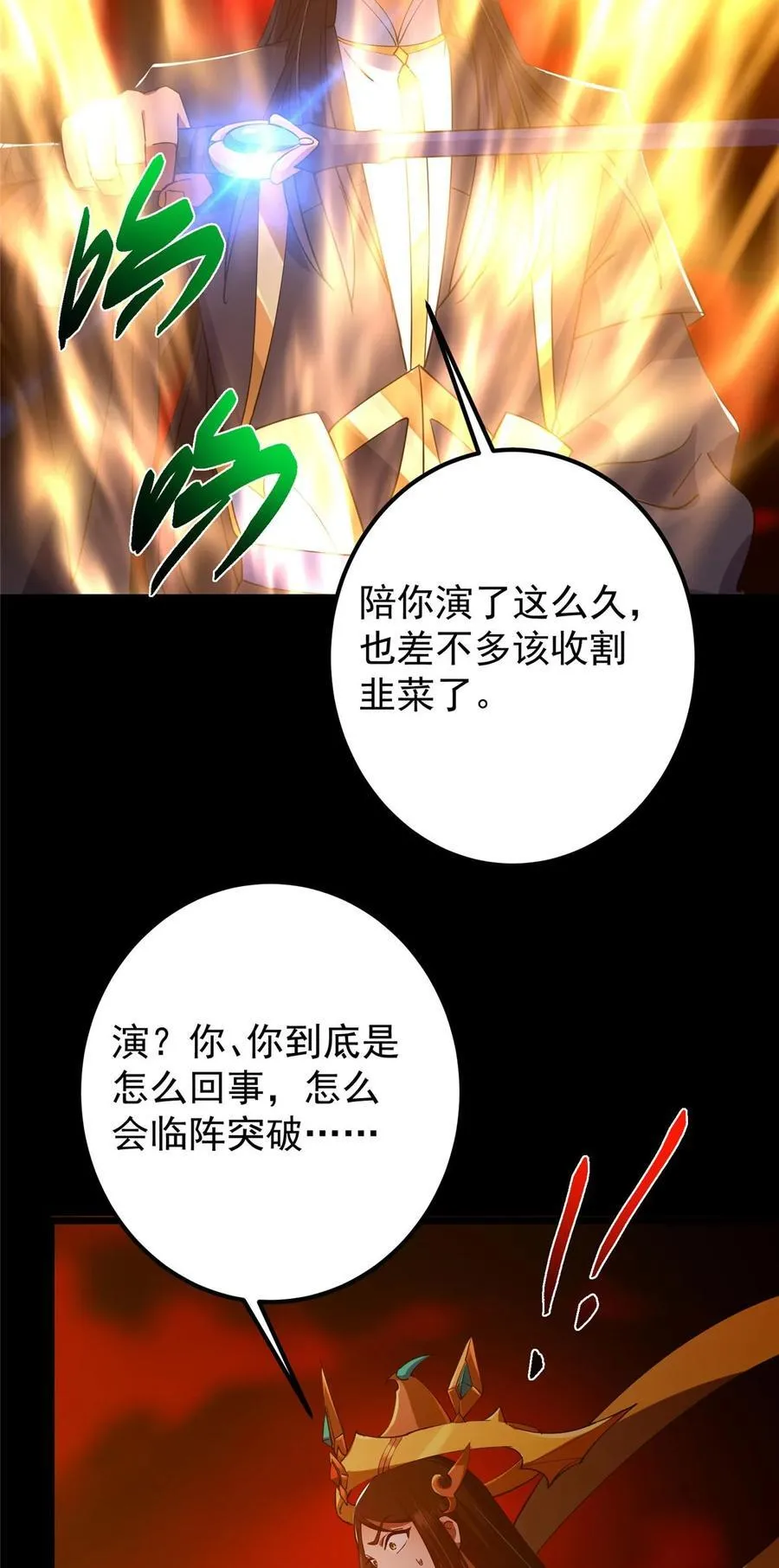 438 本座等的就是这波 第72页
