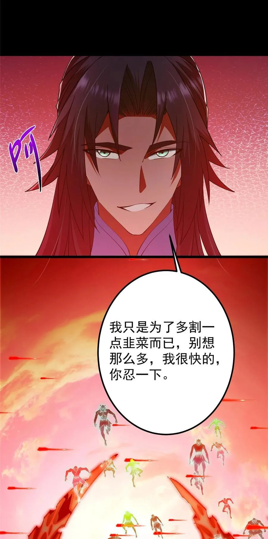 438 本座等的就是这波 第74页