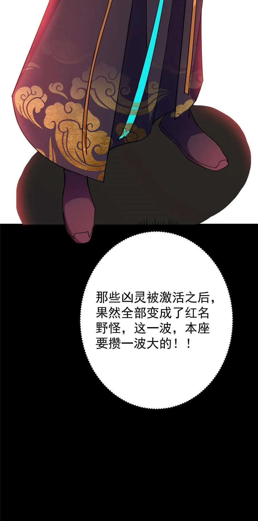 438 本座等的就是这波 第78页
