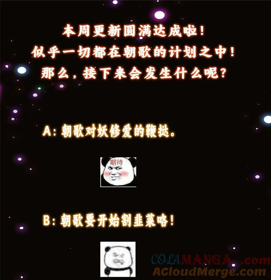 438 本座等的就是这波 第79页