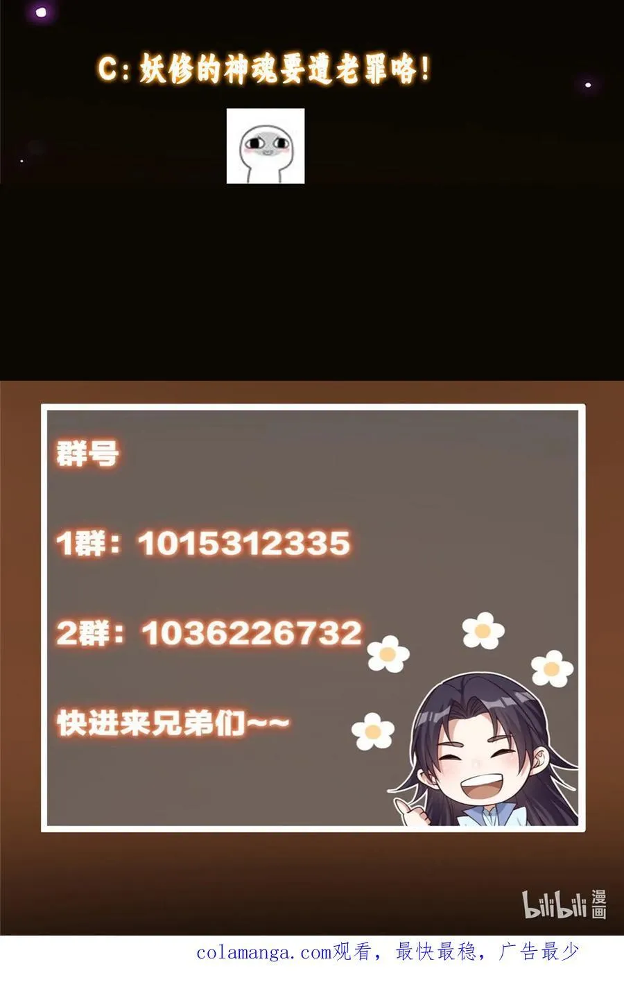438 本座等的就是这波 第80页